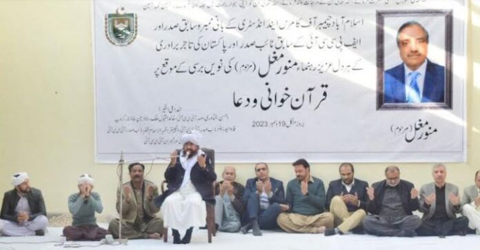 ICCI holds Quran Khawani for its former President Munawar Mughal (Late)