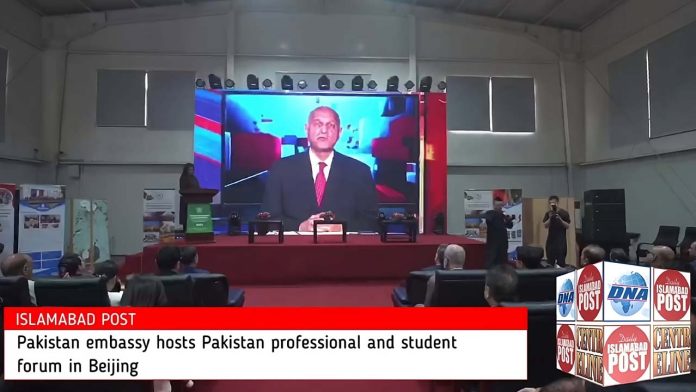 VIDEO: Pakistan embassy hosts Pakistan professional and student forum in Beijing