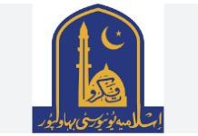 IUB achieves 85.17 score in HEC Quality Assurance Assessment IUB achieves 85.17 score in HEC Quality Assurance Assessment