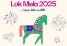 Annual Lok Mela to bring ‘Rhythms of Tradition’ to Islamabad from Nov 7 to 16 Annual Lok Mela to bring 'Rhythms of Tradition' to Islamabad from Nov 7 to 16
