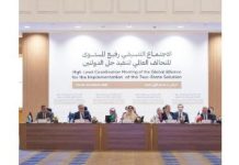 Palestine joins Riyadh meeting on implementing two-state solution framework Palestine joins Riyadh meeting on implementing two-state solution framework