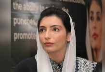 First Lady Bibi Aseefa Bhutto Zardari Speaks Against Violence