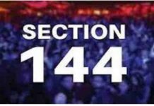 Section 144 imposed to prevent cheating in competitive exams Section 144 imposed to prevent cheating in competitive exams