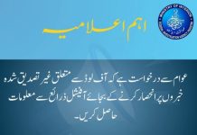 FIA advises public to ignore unverified off-loading claims FIA advises public to ignore unverified off-loading claims