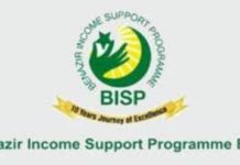 70,219 wallet account under BISP opened 70,219 wallet account under BISP opened