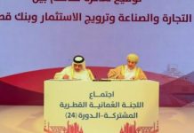 Qatar signs 2 MoUs to enhance partnership, trade, investment integration with Oman Qatar signs 2 MoUs to enhance partnership, trade, investment integration with Oman