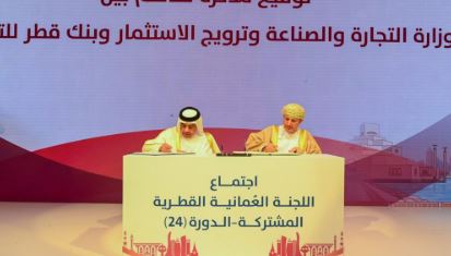 7 Qatar signs 2 MoUs to enhance partnership, trade, investment integration with Oman