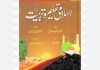 Taleem o Tarbiyah: An Islamic Response to Modern Educational Challenges Taleem o Tarbiyah: An Islamic Response to Modern Educational Challenges