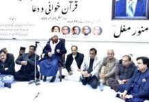 ICCI organizes Quran Khawani for late former President Munawar Mughal ICCI organizes Quran Khawani for late former President Munawar Mughal