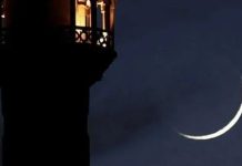 Ramadan moon likely on February 18: PMD Ramadan moon likely on February 18: PMD