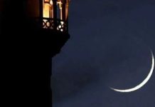 Govt announces Eid ul Fitr 2026 holidays Govt announces Eid ul Fitr 2026 holidays