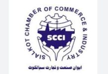 SCCI delegation visits UMT to strengthen industry-academia ties SCCI delegation visits UMT to strengthen industry-academia ties