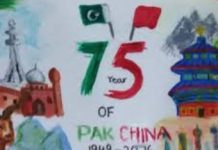 Painting competition held to mark 75th anniversary of Pak-China diplomatic relations Painting competition held to mark 75th anniversary of Pak-China diplomatic relations