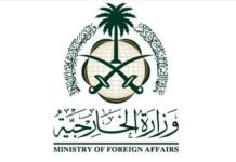 Saudi Arabia voices concern over regional escalation, urges restraint and diplomacy Saudi Arabia voices concern over regional escalation, urges restraint and diplomacy