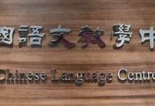 Chinese-language and cultural exchanges center opened in Islamabad Chinese-language and cultural exchanges center opened in Islamabad