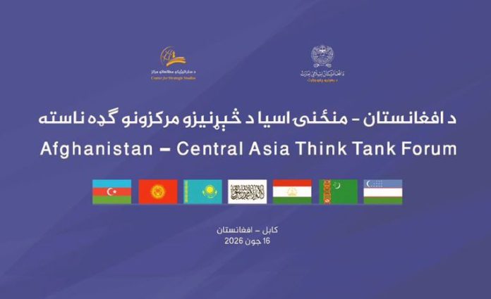 KABUL NEWS Afghanistan to host regional meeting of strategic research centers in Kabul