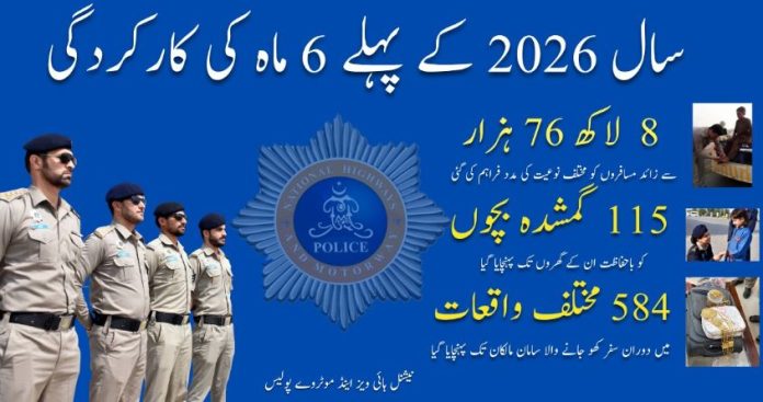 131 Motorway police reunited 115 missing children with families