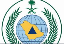 Saudi Arabia lifts early warning emergency alerts issued for Al-Kharj, Yanbu Saudi Arabia lifts early warning emergency alerts issued for Al-Kharj, Yanbu