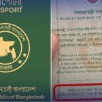 Bangladesh to issue new passports with ‘except Israel’ clause Bangladesh to issue new passports with ‘except Israel’ clause