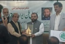 Dr Abdul Rehman Brahui conferred Kamal-e-Fun Award 2025 Dr Abdul Rehman Brahui conferred Kamal-e-Fun Award 2025