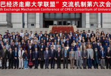 HEC, Chinese partners hold conference to strengthen higher education relations HEC, Chinese partners hold conference to strengthen higher education relations