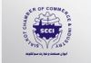 SCCI organizes awareness session on SECP’s eZfile system SCCI organizes awareness session on SECP’s eZfile system