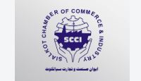 SCCI organizes awareness session on SECP’s eZfile system SCCI organizes awareness session on SECP’s eZfile system